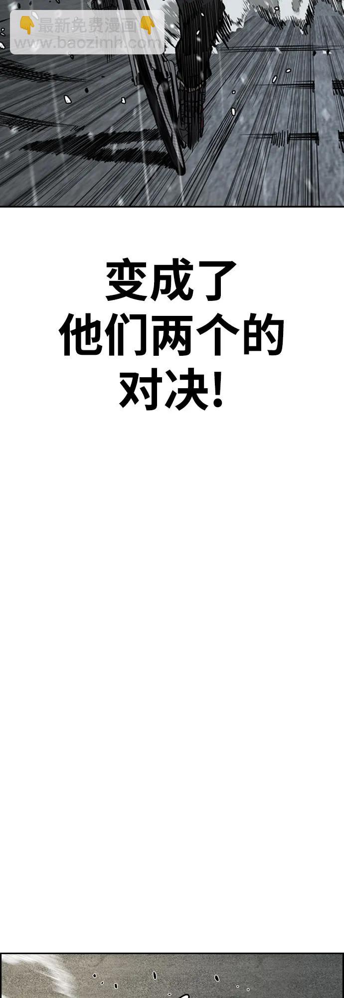 衝鋒衣 - [第4部] 第165話 只爲一人(2/2) - 5