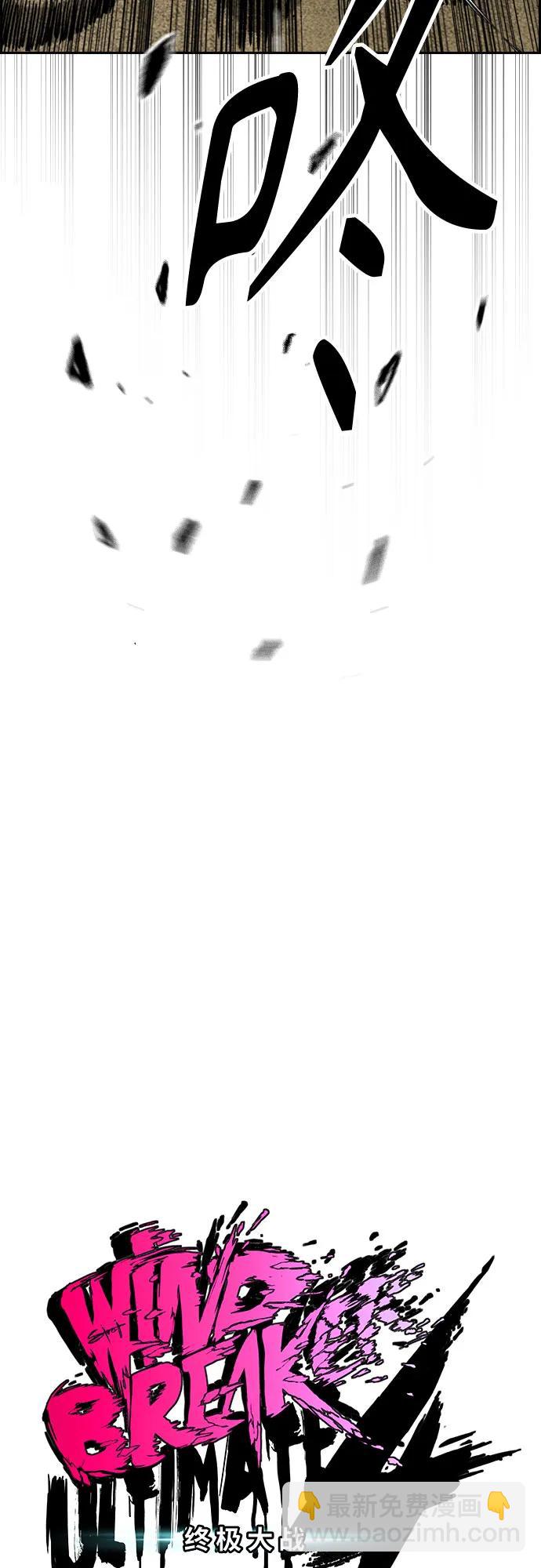 衝鋒衣 - [第4部] 第165話 只爲一人(1/2) - 8