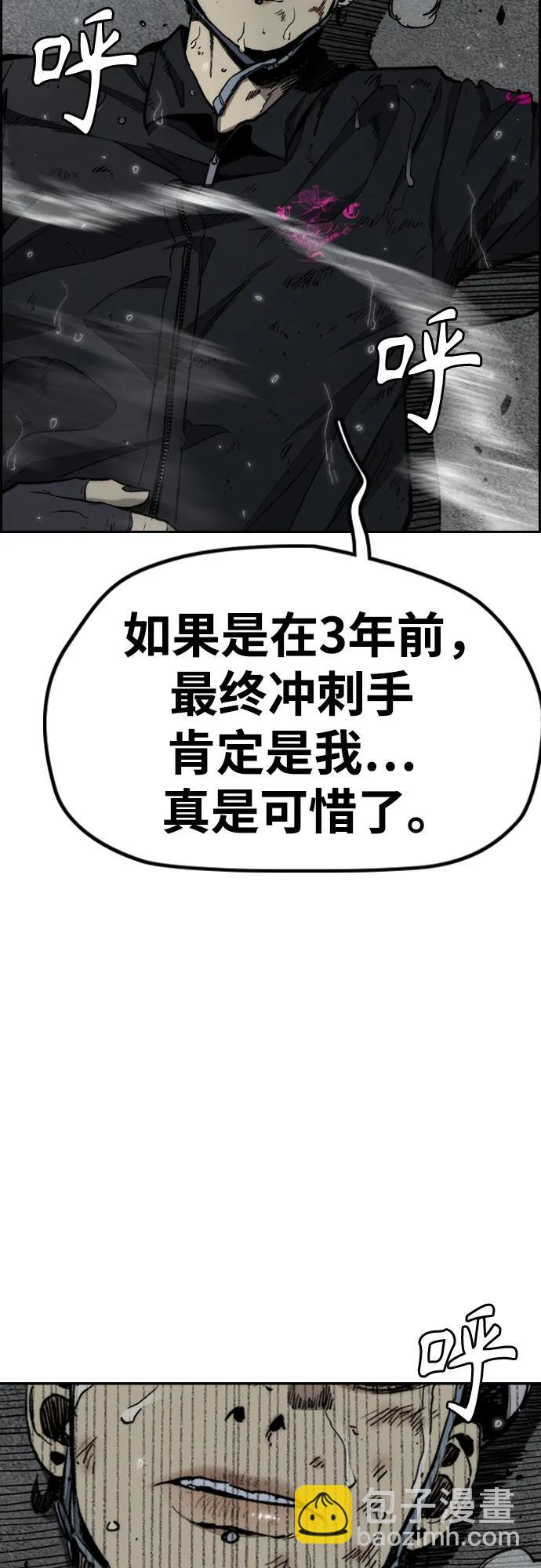 衝鋒衣 - [第4部] 第165話 只爲一人(2/2) - 7