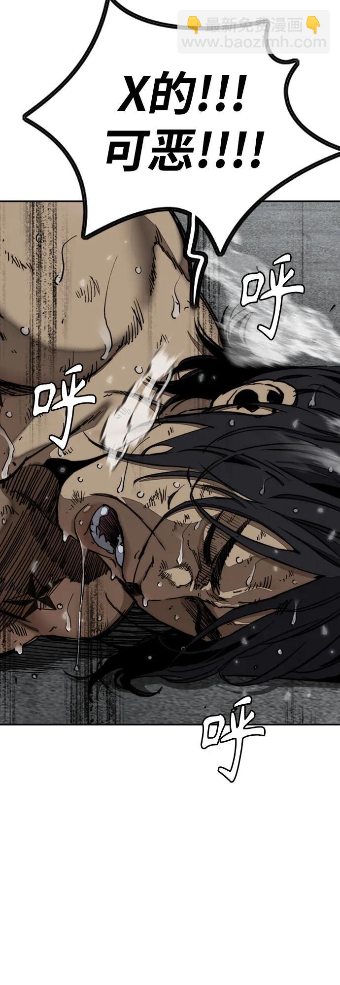 衝鋒衣 - [第4部] 第165話 只爲一人(2/2) - 3