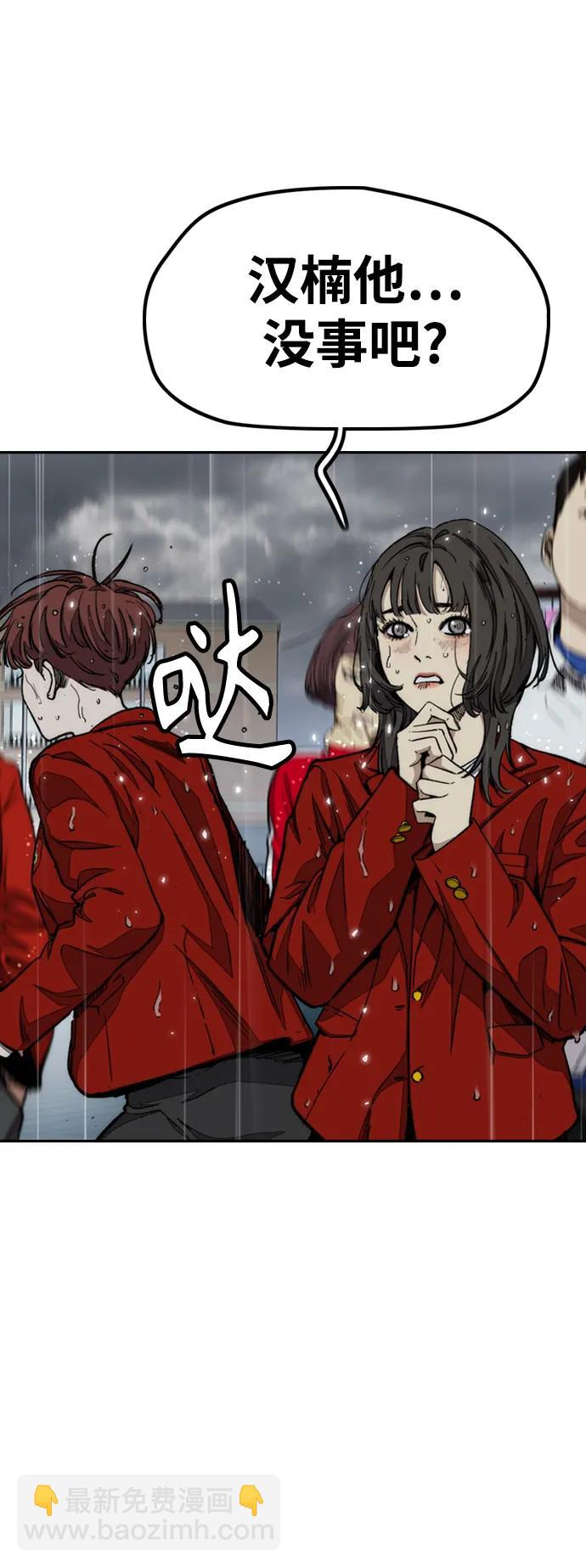 衝鋒衣 - [第4部] 第165話 只爲一人(2/2) - 4