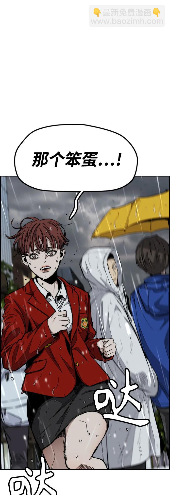 衝鋒衣 - [第4部] 第165話 只爲一人(2/2) - 5