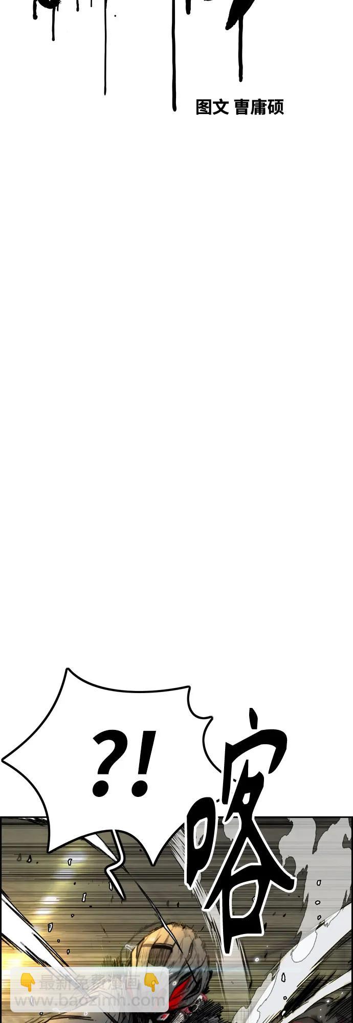 衝鋒衣 - [第4部] 第165話 只爲一人(1/2) - 1