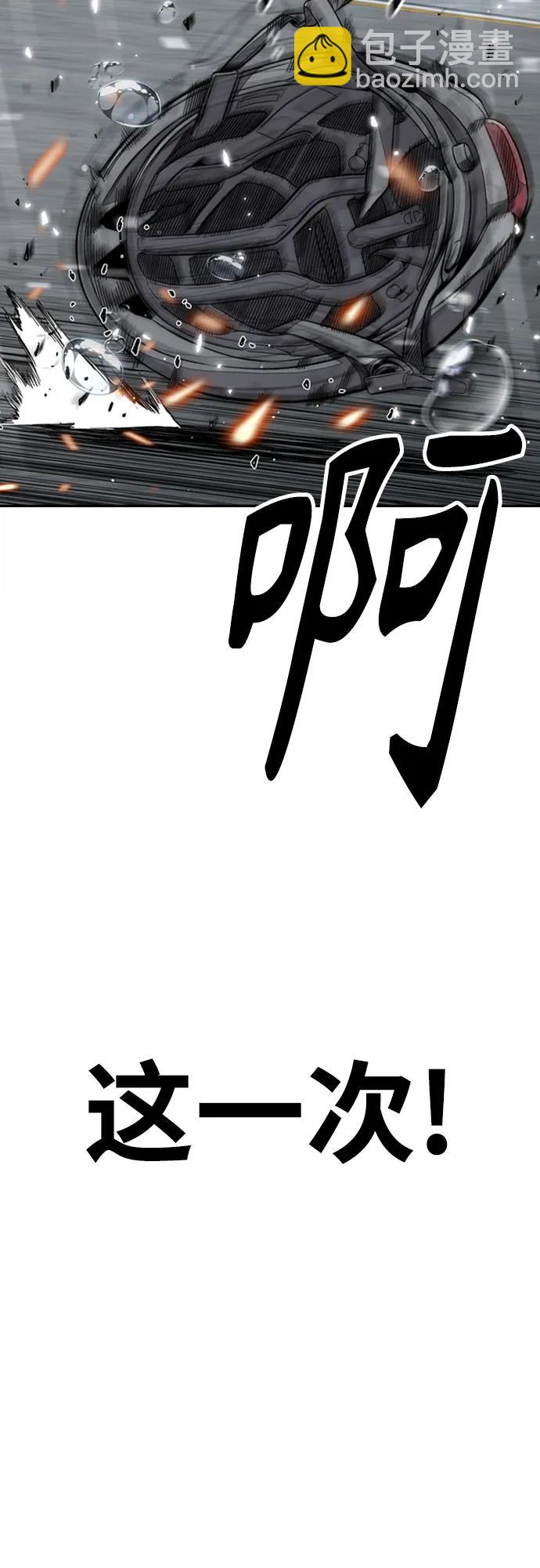 衝鋒衣 - [第4部] 第165話 只爲一人(2/2) - 3