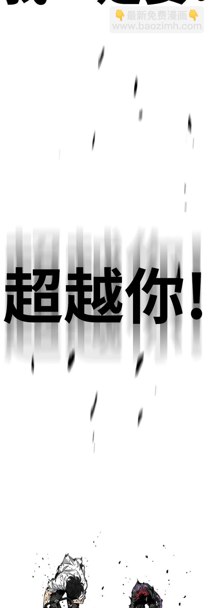 衝鋒衣 - [第4部] 第165話 只爲一人(2/2) - 5