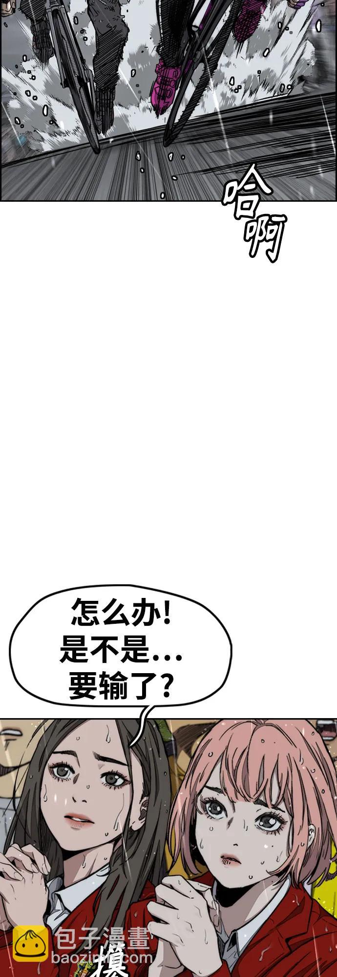 衝鋒衣 - [第4部] 第167話 The Final Finish(1/3) - 2