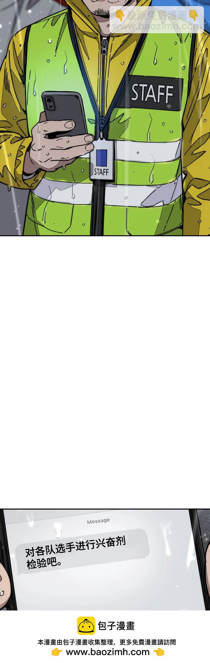 衝鋒衣 - [第4部] 第167話 The Final Finish(2/3) - 6