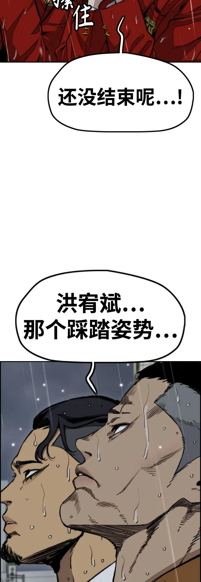 衝鋒衣 - [第4部] 第167話 The Final Finish(1/3) - 3