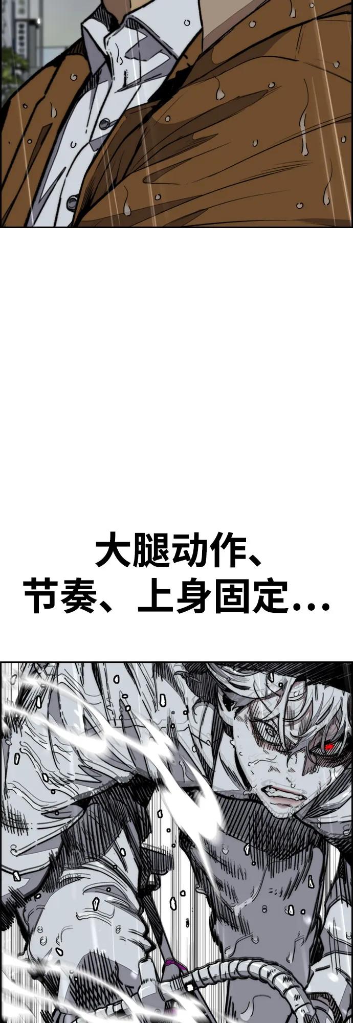 衝鋒衣 - [第4部] 第167話 The Final Finish(1/3) - 4