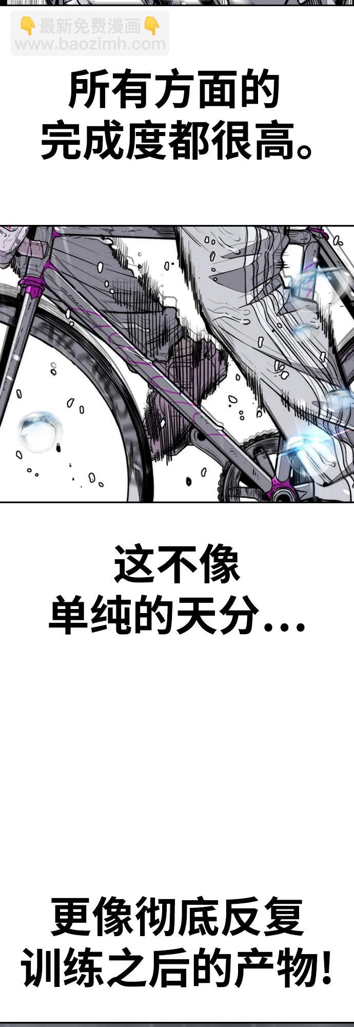 衝鋒衣 - [第4部] 第167話 The Final Finish(1/3) - 5