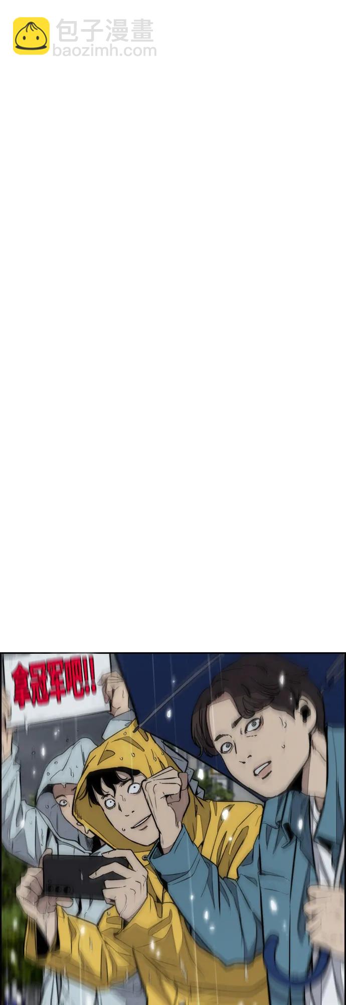 衝鋒衣 - [第4部] 第167話 The Final Finish(1/3) - 8