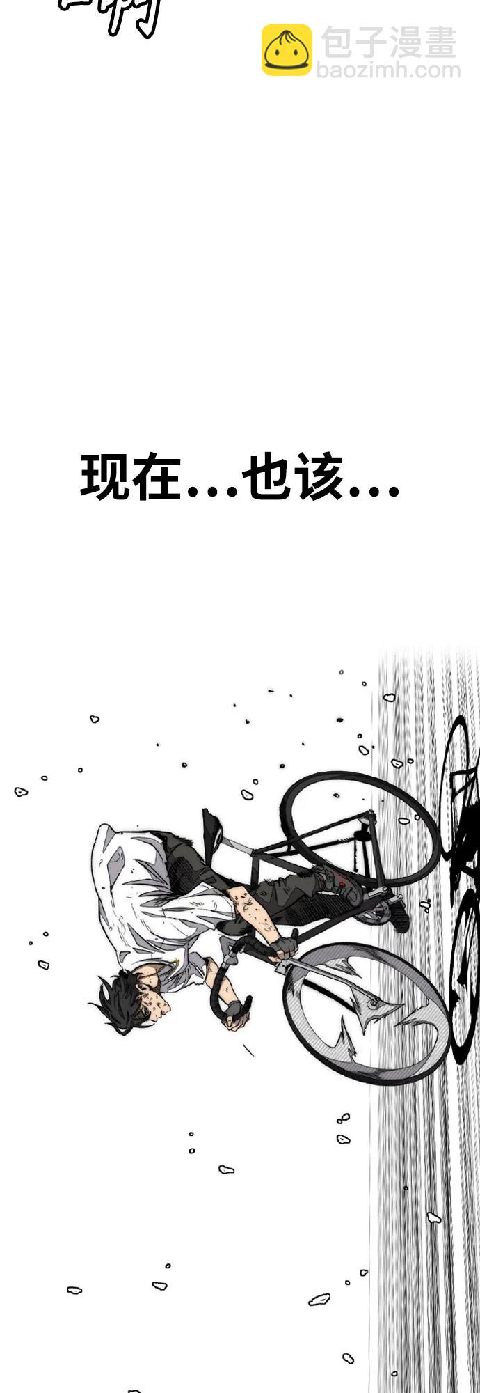 衝鋒衣 - [第4部] 第167話 The Final Finish(1/3) - 8