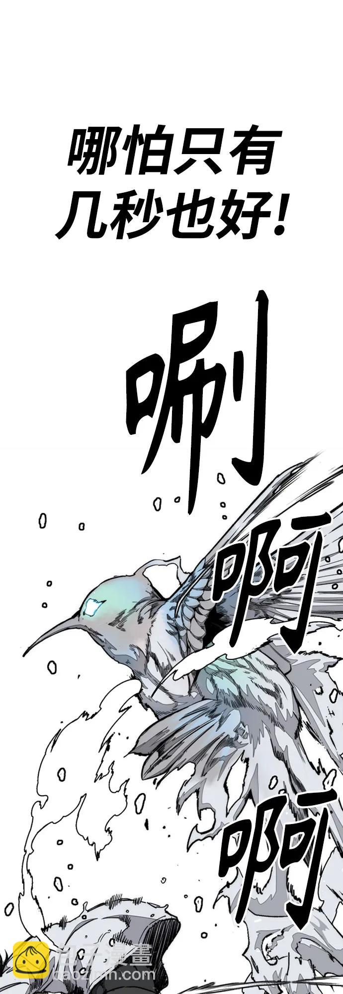 衝鋒衣 - [第4部] 第167話 The Final Finish(1/3) - 4