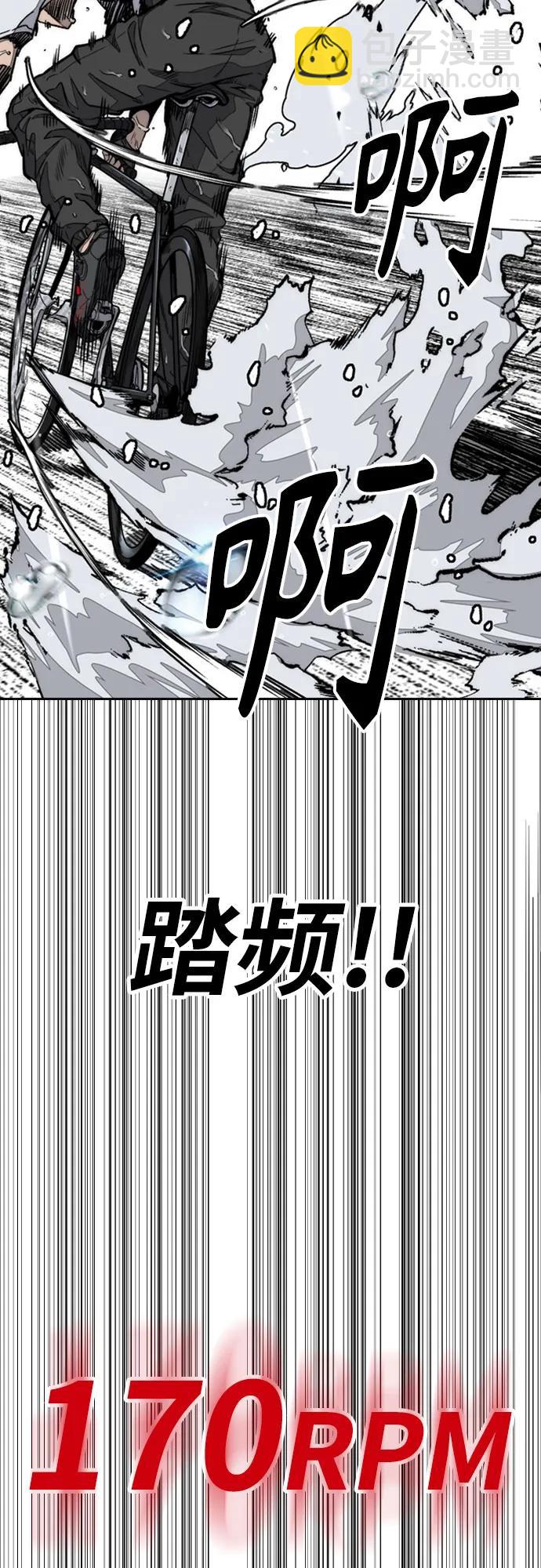 衝鋒衣 - [第4部] 第167話 The Final Finish(1/3) - 5
