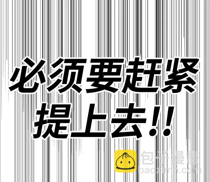 衝鋒衣 - [第4部] 第167話 The Final Finish(1/3) - 6