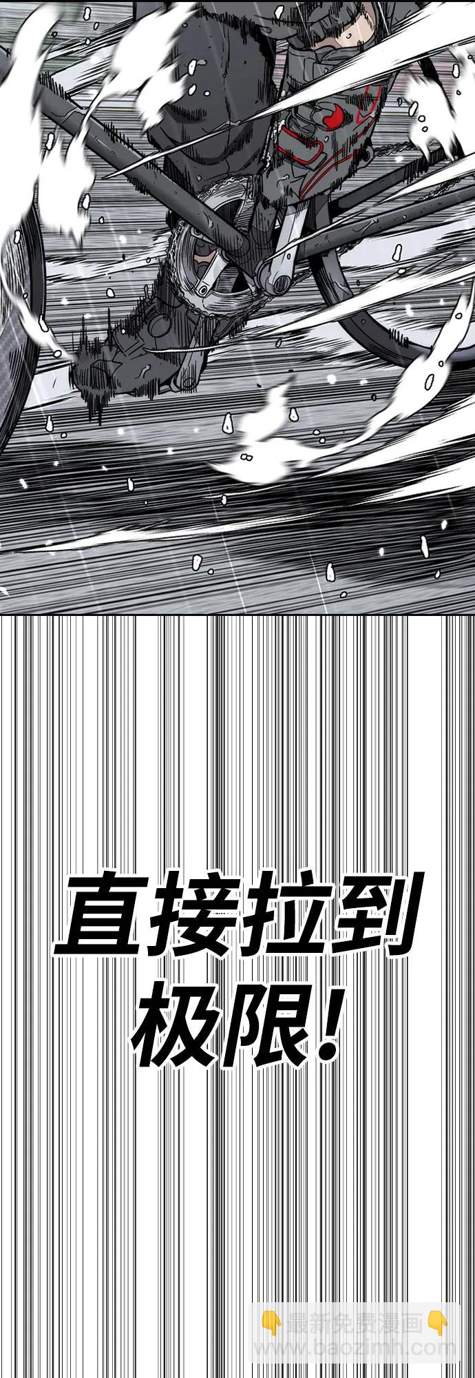 衝鋒衣 - [第4部] 第167話 The Final Finish(1/3) - 7