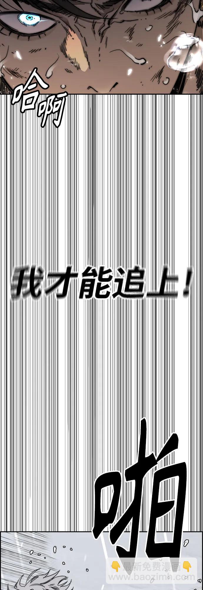 衝鋒衣 - [第4部] 第167話 The Final Finish(1/3) - 2