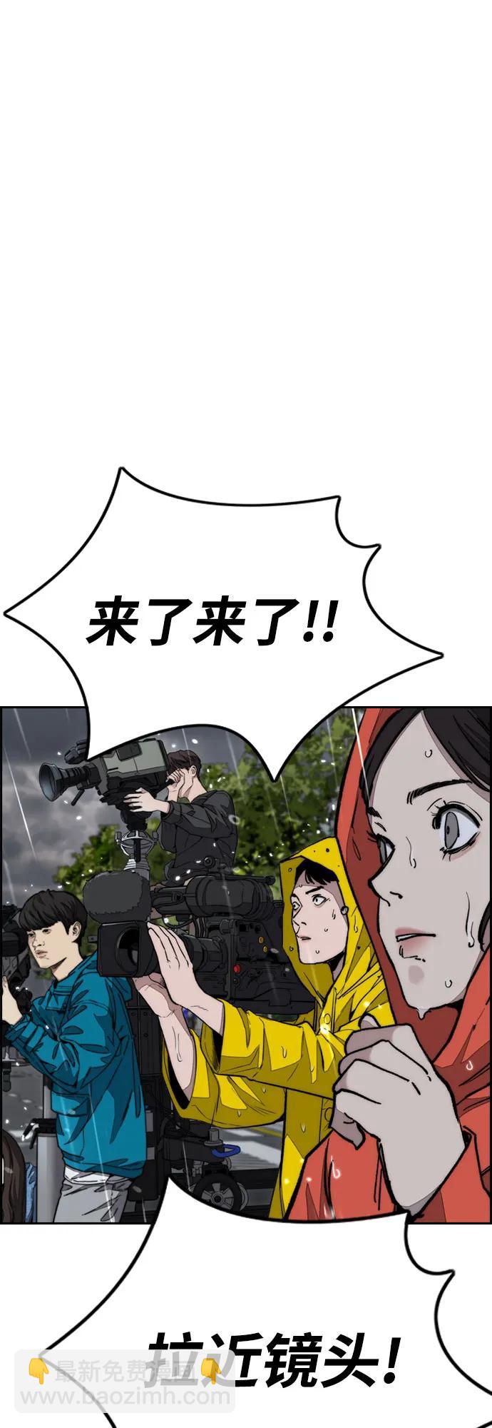 衝鋒衣 - [第4部] 第167話 The Final Finish(1/3) - 4