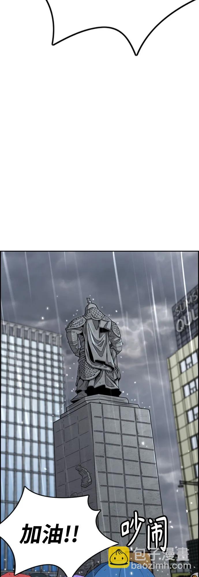 衝鋒衣 - [第4部] 第167話 The Final Finish(1/3) - 5