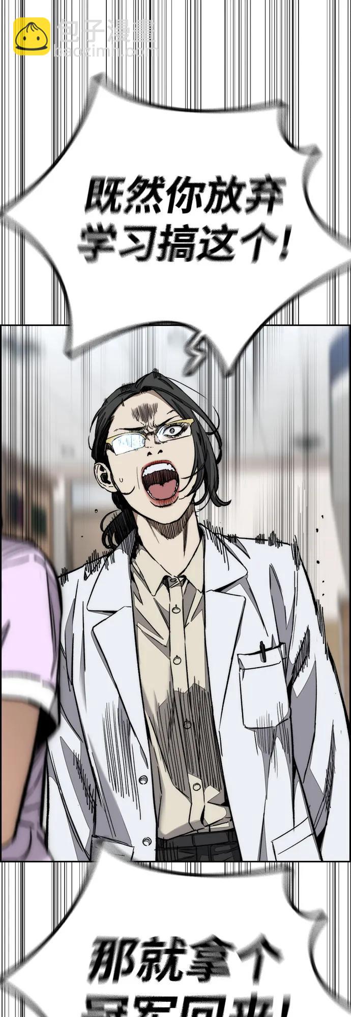 衝鋒衣 - [第4部] 第167話 The Final Finish(2/3) - 1