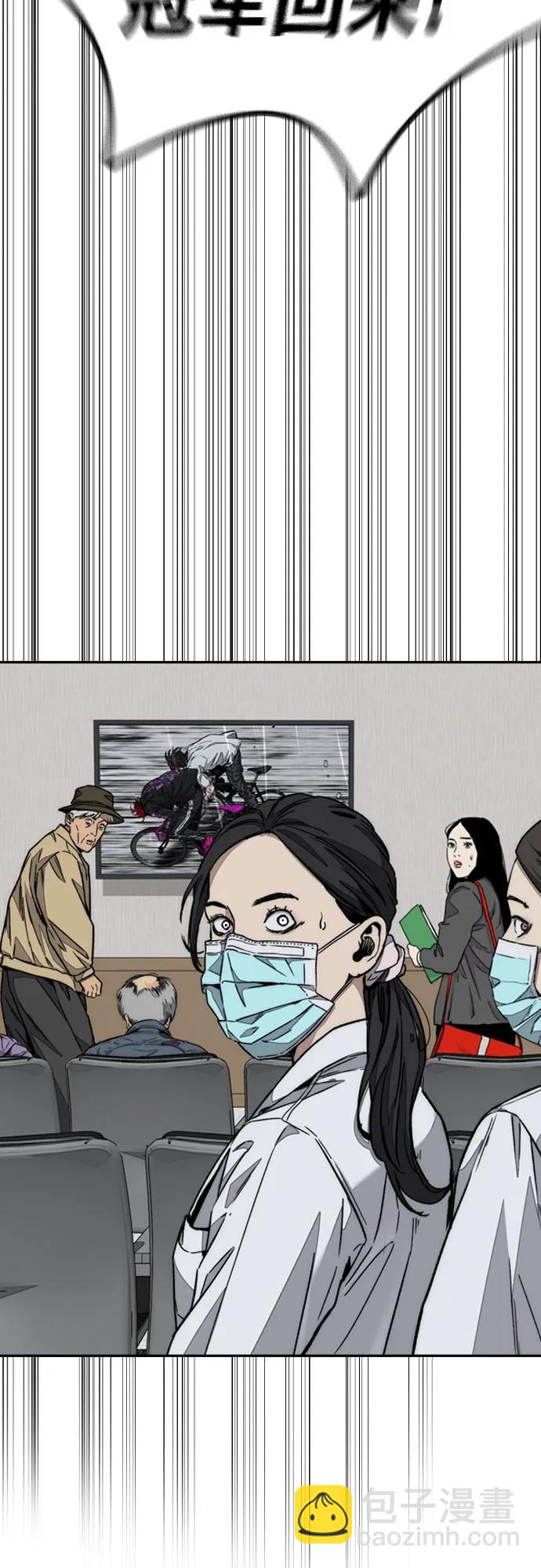 衝鋒衣 - [第4部] 第167話 The Final Finish(2/3) - 2