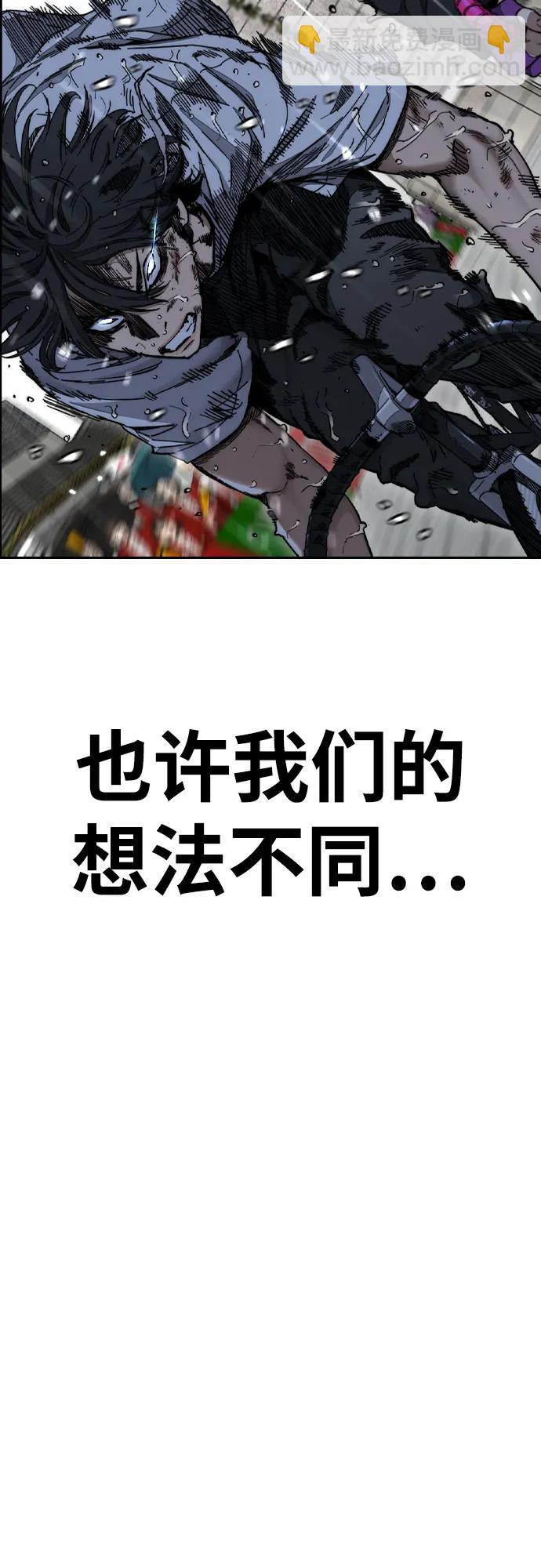 衝鋒衣 - [第4部] 第167話 The Final Finish(2/3) - 5