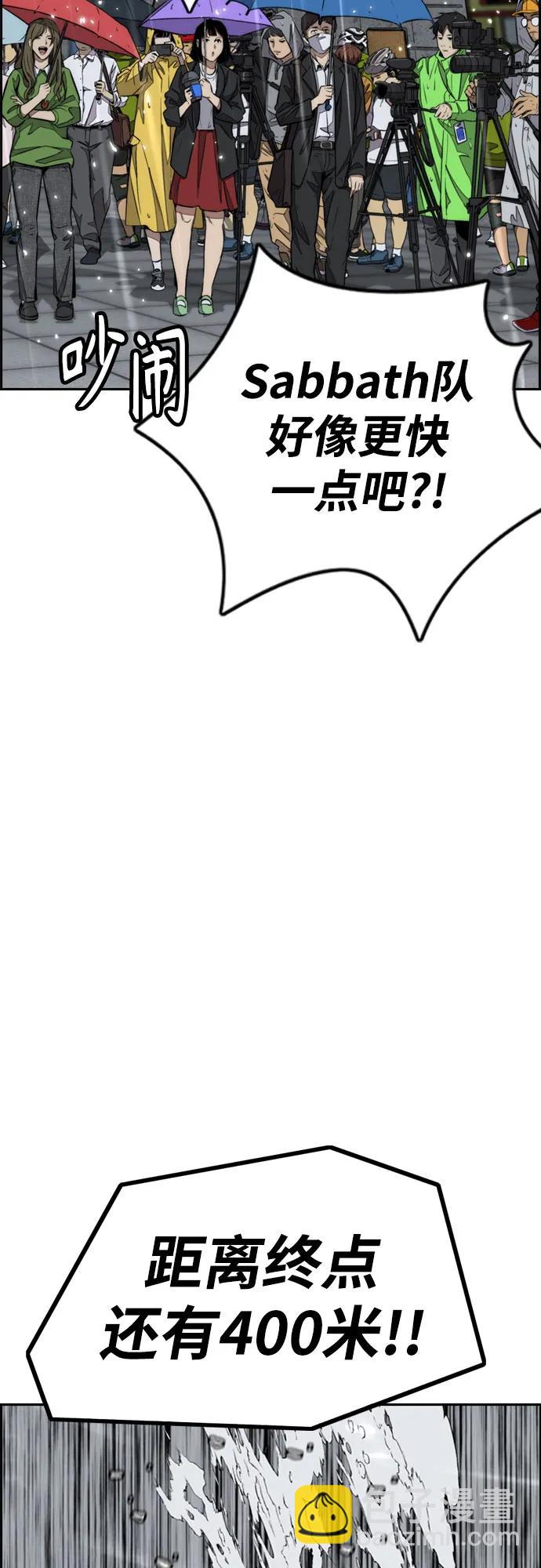 衝鋒衣 - [第4部] 第167話 The Final Finish(1/3) - 6