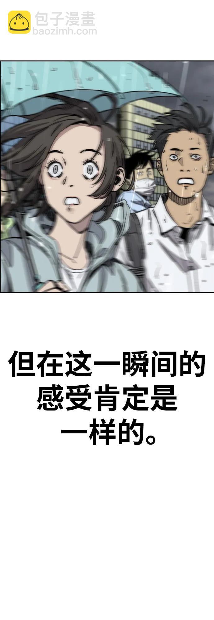 衝鋒衣 - [第4部] 第167話 The Final Finish(2/3) - 6