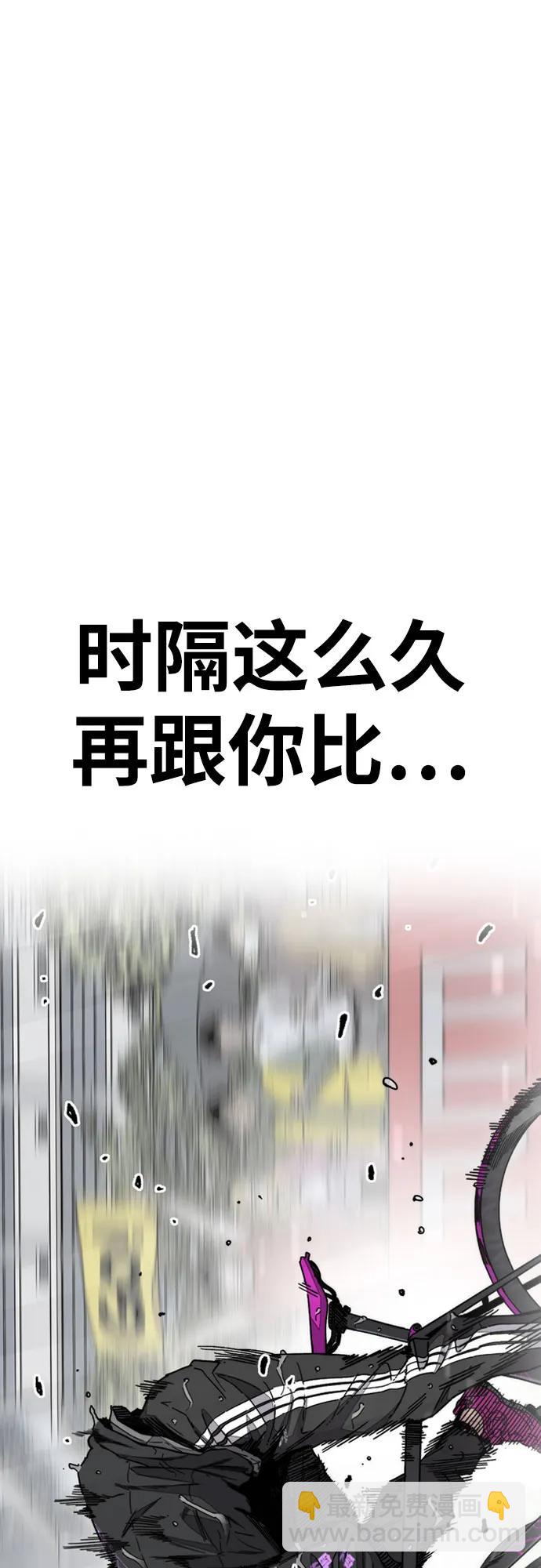 衝鋒衣 - [第4部] 第167話 The Final Finish(2/3) - 7