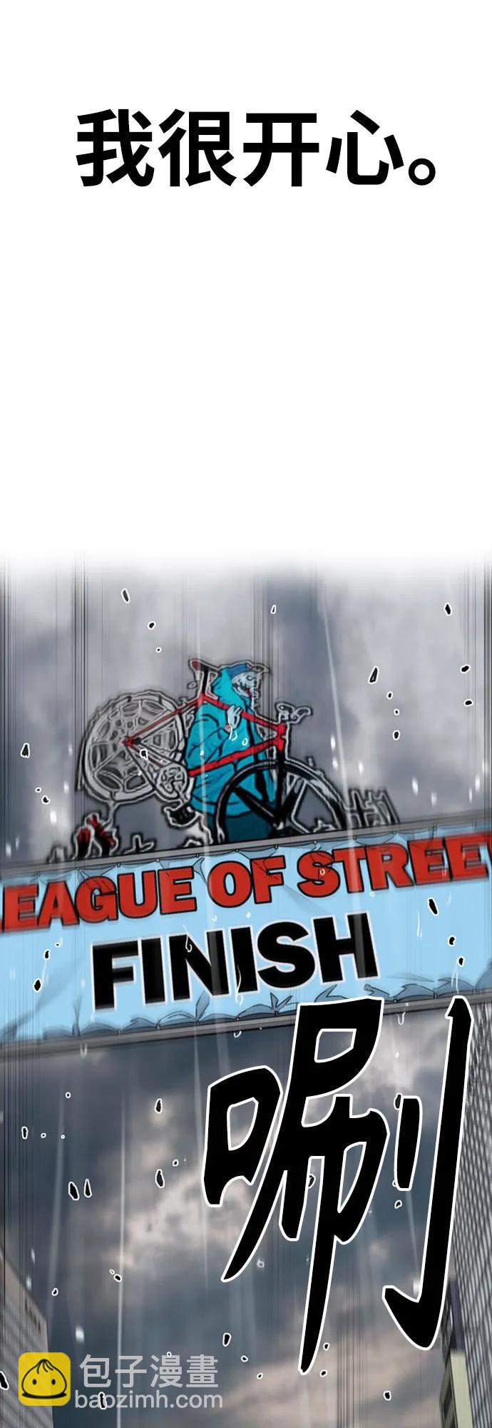 衝鋒衣 - [第4部] 第167話 The Final Finish(2/3) - 2