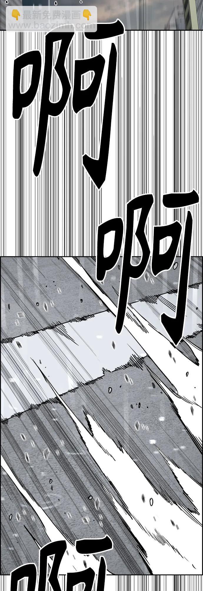 衝鋒衣 - [第4部] 第167話 The Final Finish(2/3) - 3