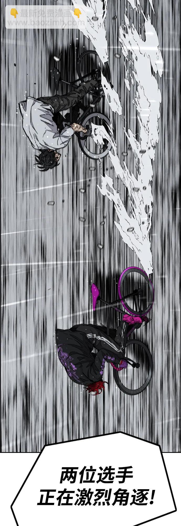 衝鋒衣 - [第4部] 第167話 The Final Finish(1/3) - 7