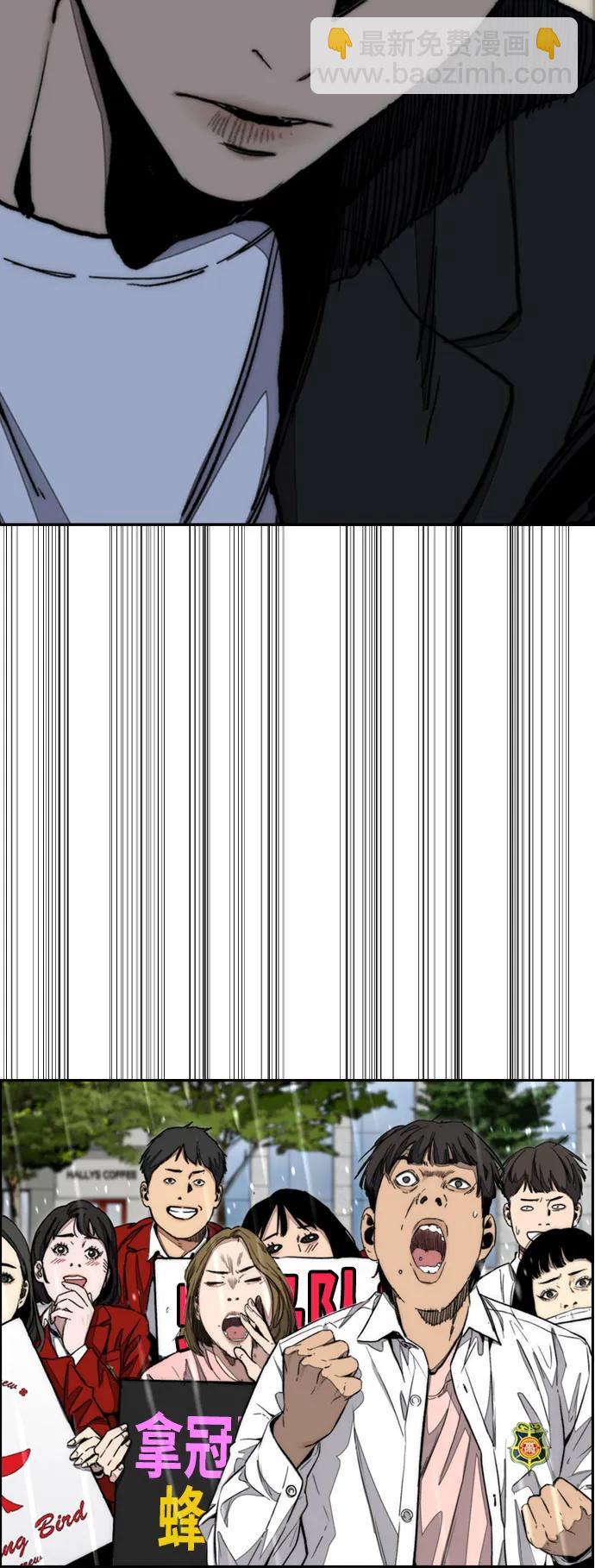 衝鋒衣 - [第4部] 第167話 The Final Finish(2/3) - 8