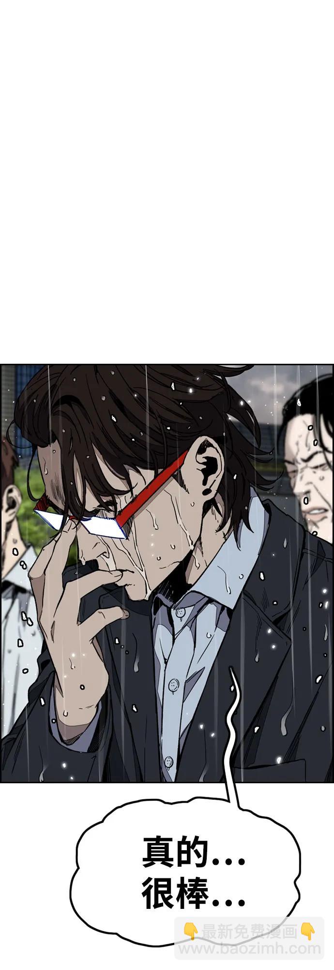 衝鋒衣 - [第4部] 第167話 The Final Finish(2/3) - 8