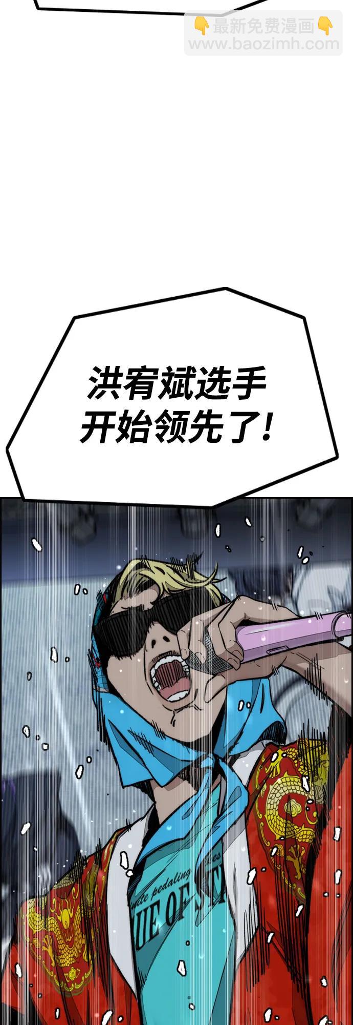 衝鋒衣 - [第4部] 第167話 The Final Finish(1/3) - 8