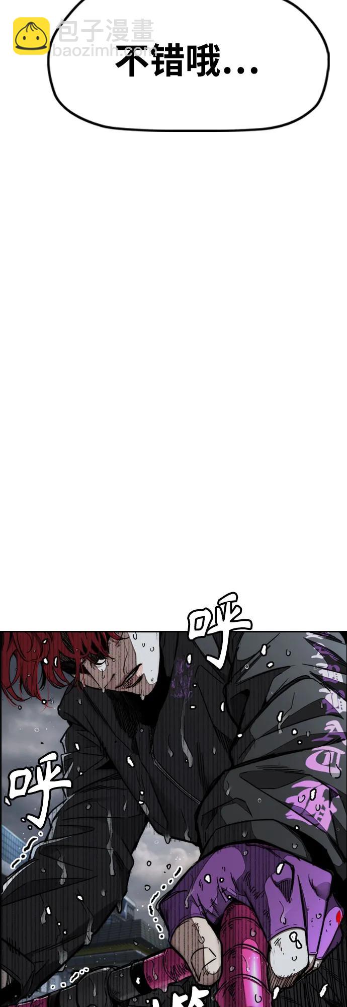 衝鋒衣 - [第4部] 第167話 The Final Finish(2/3) - 2