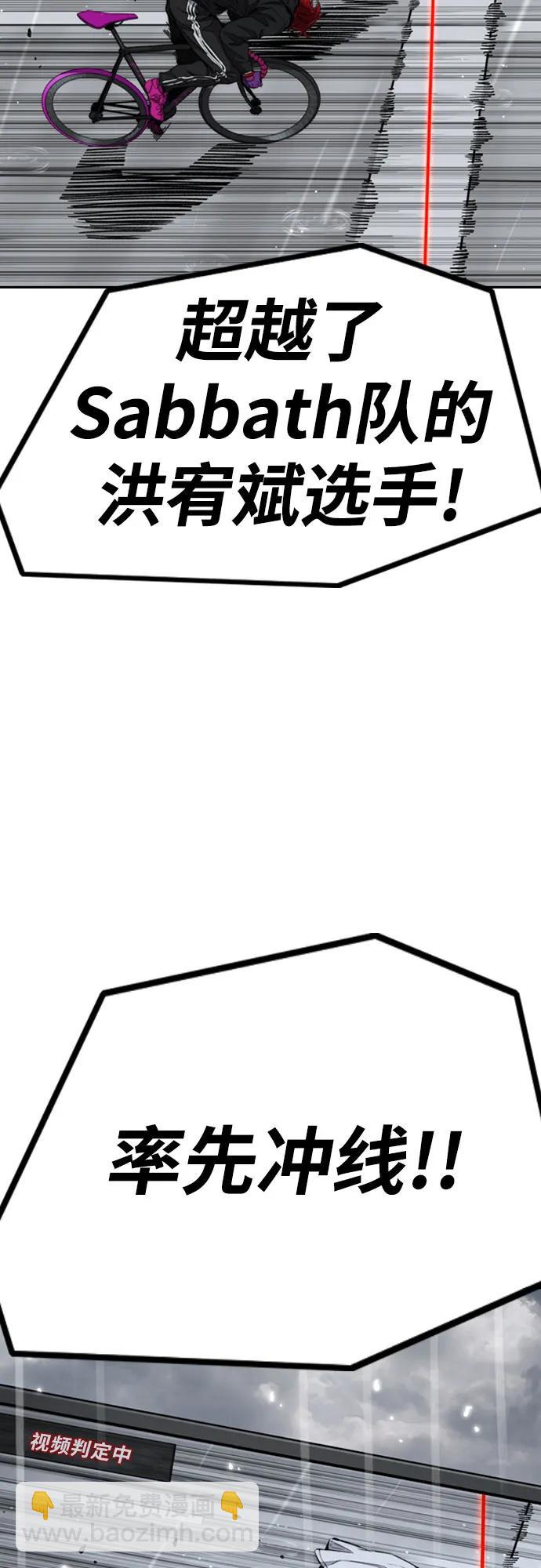 衝鋒衣 - [第4部] 第167話 The Final Finish(2/3) - 5