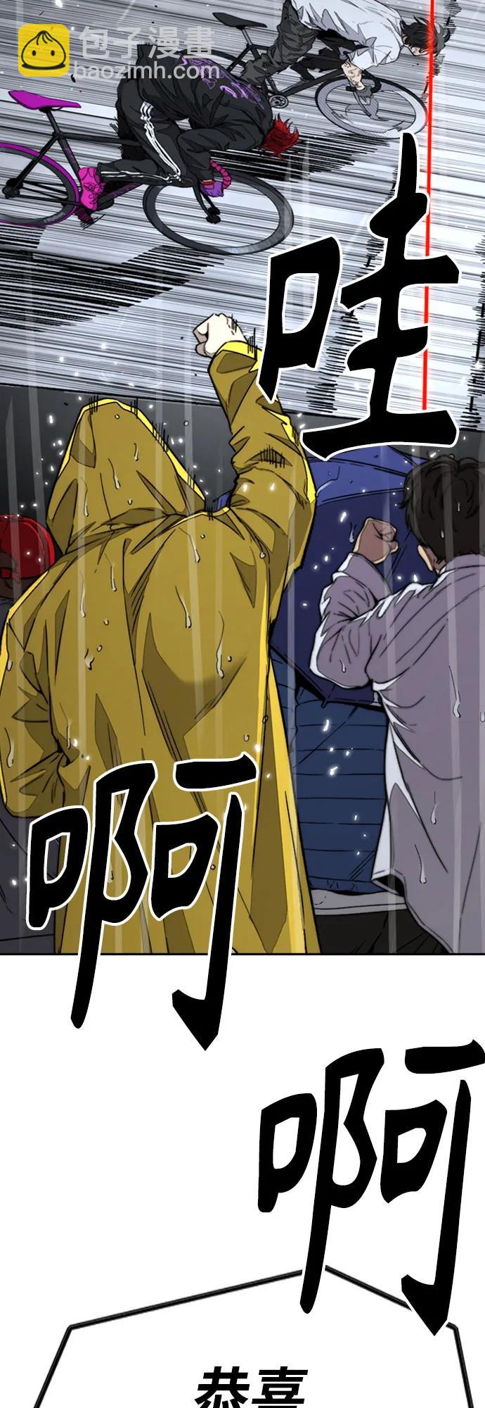 衝鋒衣 - [第4部] 第167話 The Final Finish(2/3) - 6