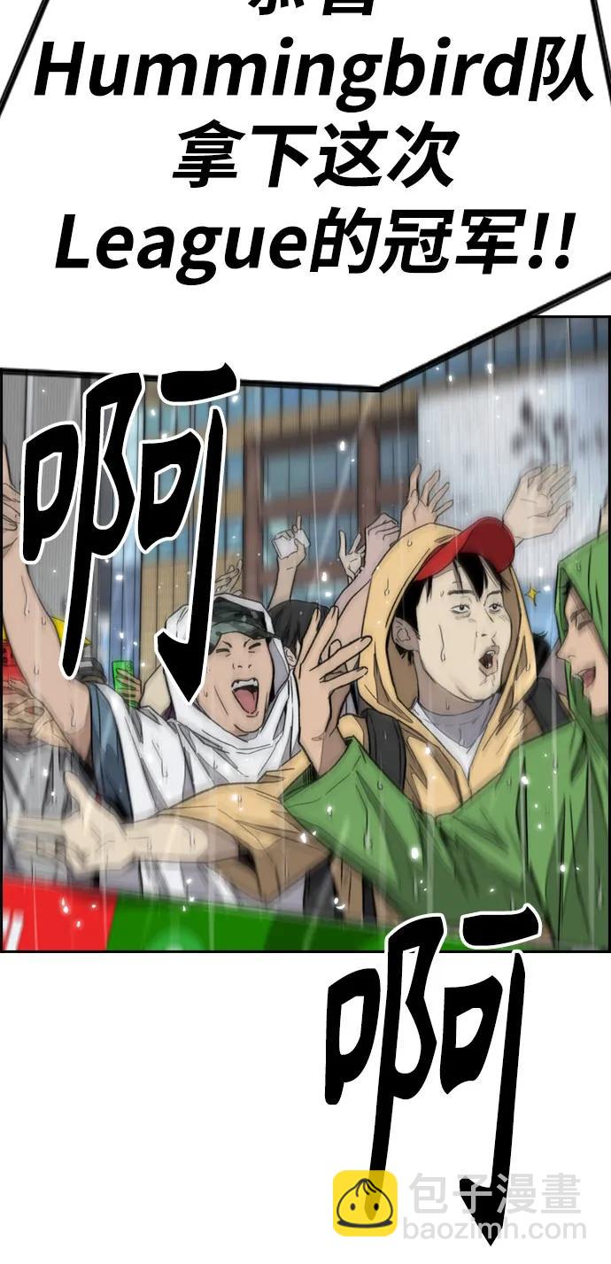 衝鋒衣 - [第4部] 第167話 The Final Finish(2/3) - 7