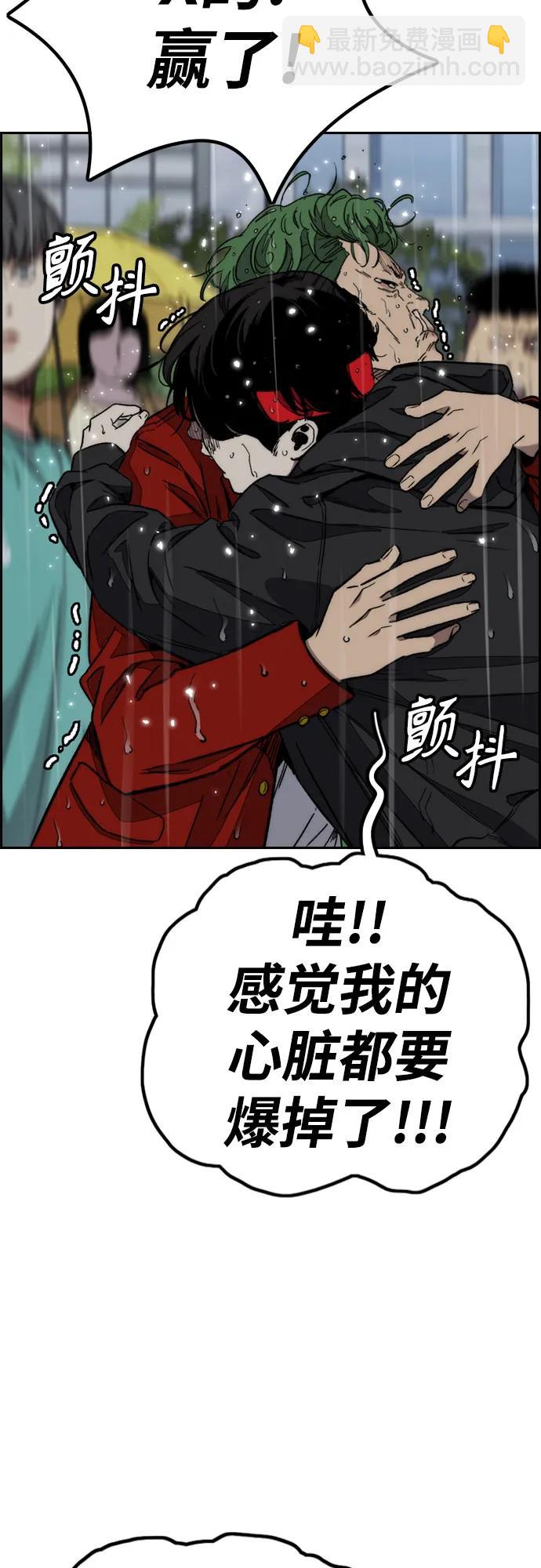 衝鋒衣 - [第4部] 第167話 The Final Finish(2/3) - 1