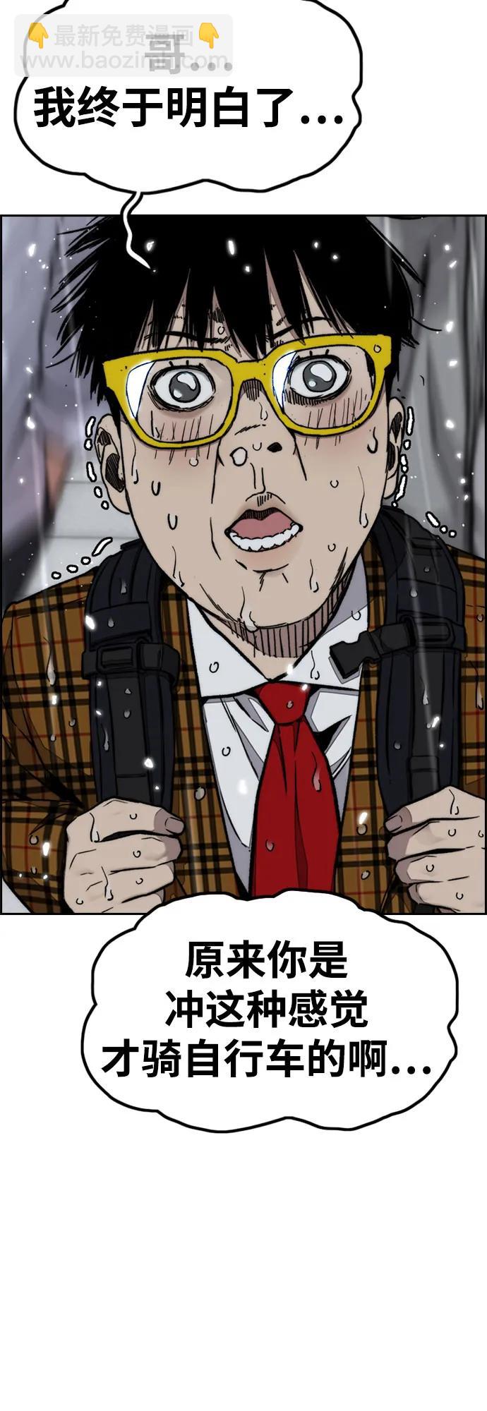 衝鋒衣 - [第4部] 第167話 The Final Finish(2/3) - 2