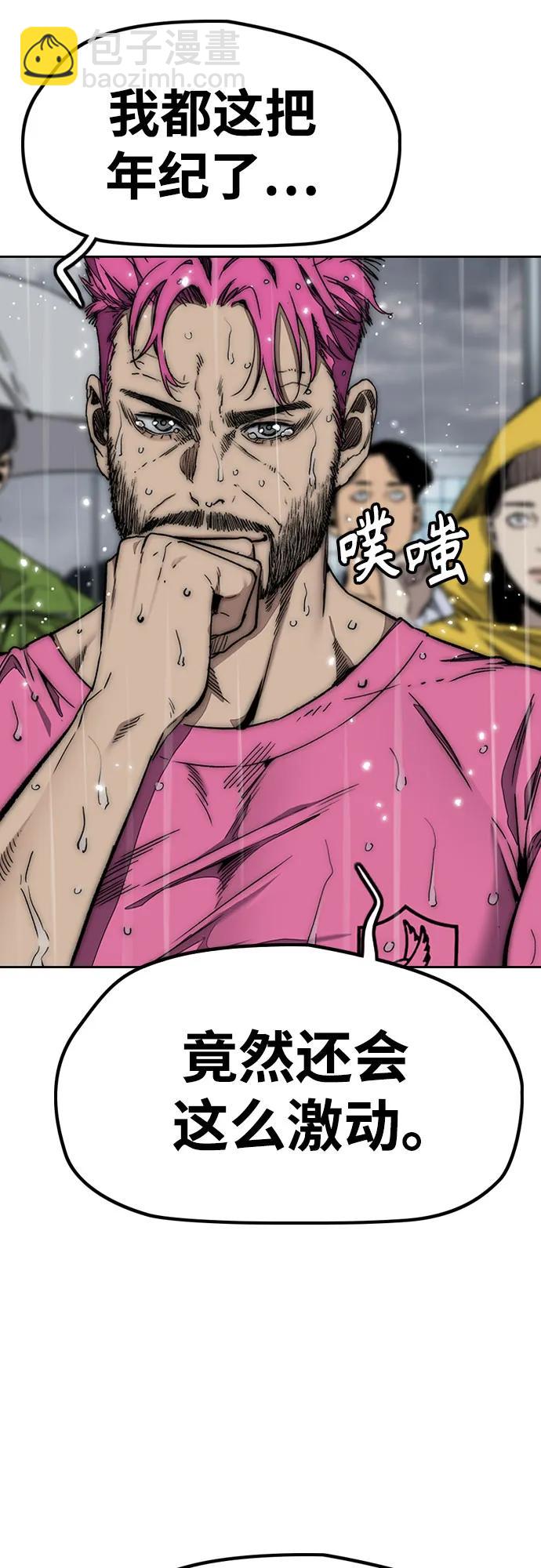 衝鋒衣 - [第4部] 第167話 The Final Finish(2/3) - 3