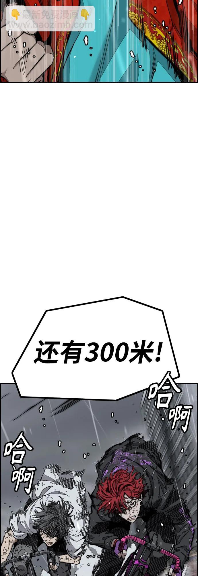 衝鋒衣 - [第4部] 第167話 The Final Finish(1/3) - 1