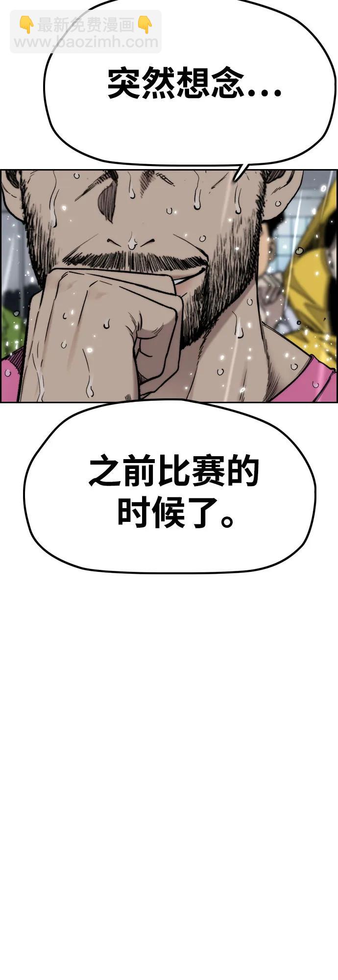 衝鋒衣 - [第4部] 第167話 The Final Finish(2/3) - 4