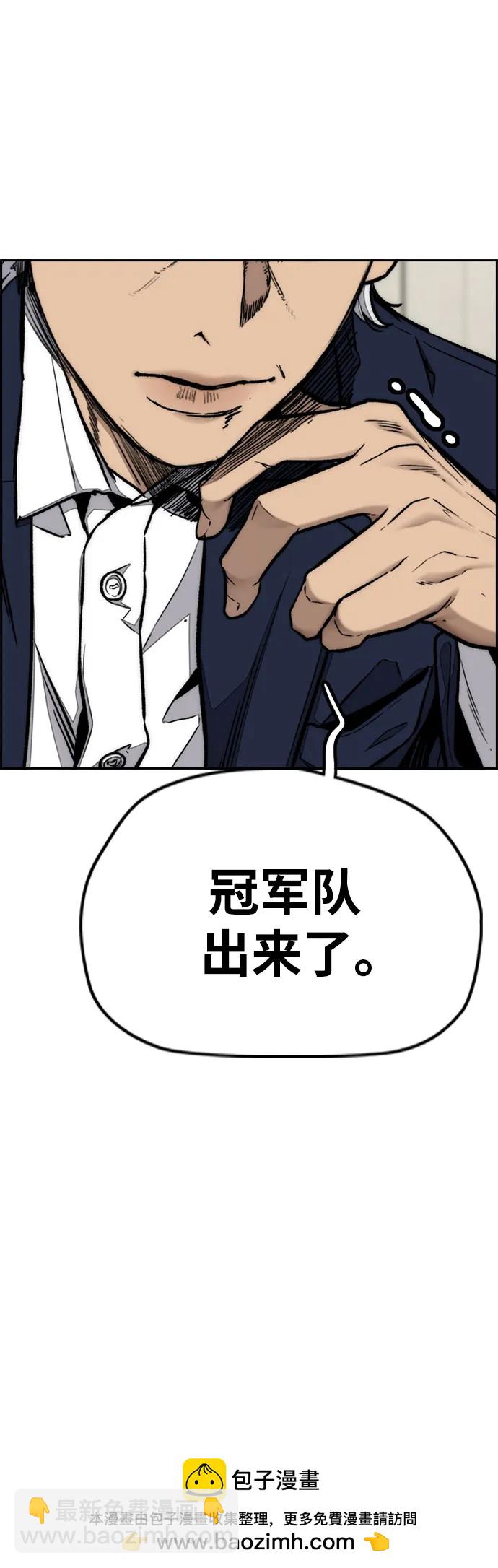 衝鋒衣 - [第4部] 第167話 The Final Finish(2/3) - 8