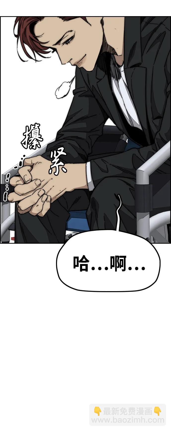 衝鋒衣 - [第4部] 第167話 The Final Finish(2/3) - 1