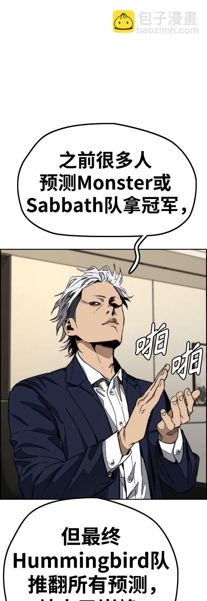 衝鋒衣 - [第4部] 第167話 The Final Finish(2/3) - 2