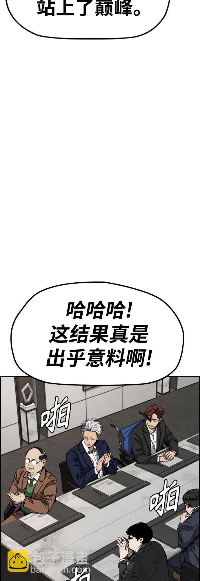 衝鋒衣 - [第4部] 第167話 The Final Finish(2/3) - 3