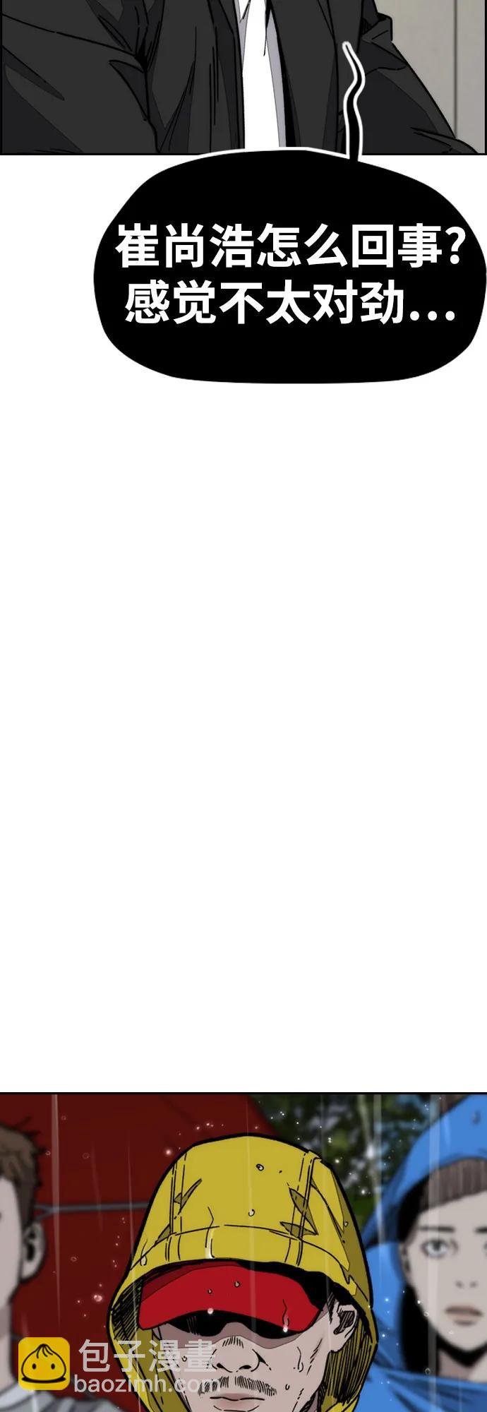 衝鋒衣 - [第4部] 第167話 The Final Finish(2/3) - 5