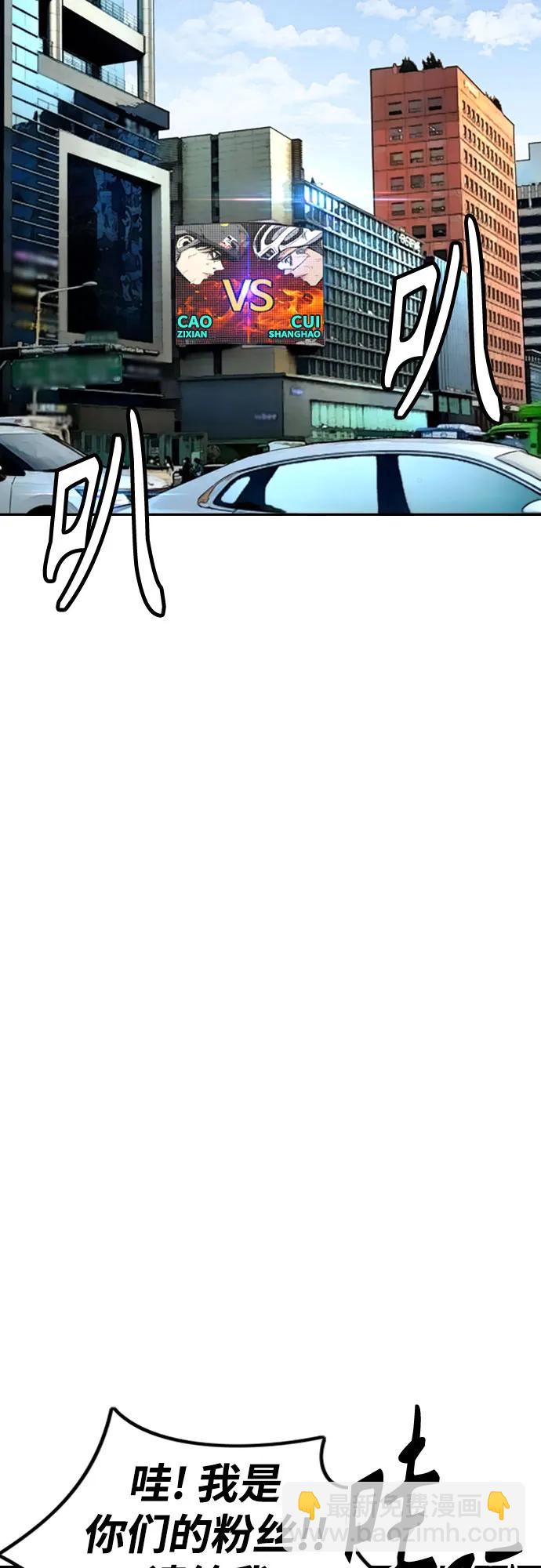 衝鋒衣 - [第4部] 第169話 危險的交易(1/3) - 2